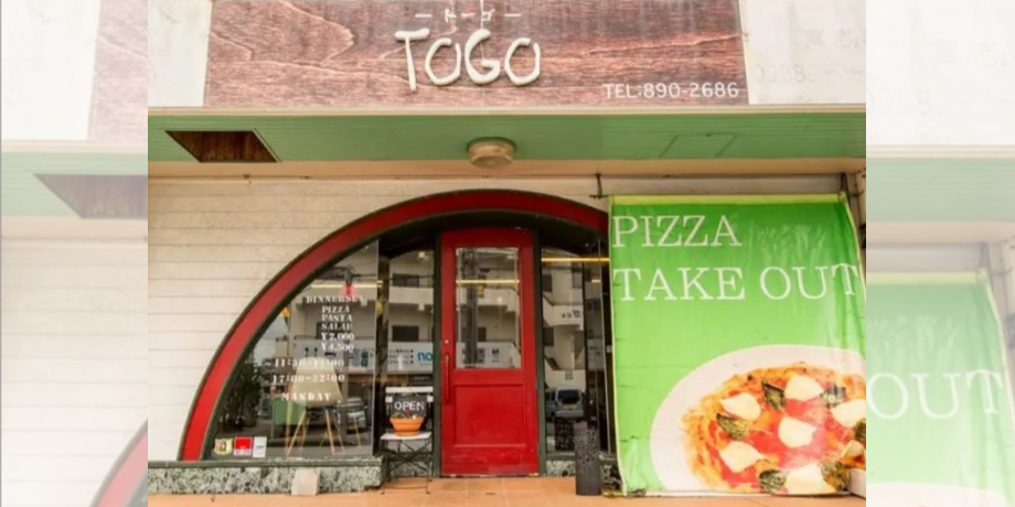 TOGO PIZZAメイン画像1